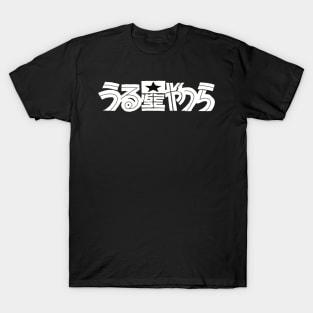 Urusei yatsura white title text T-Shirt